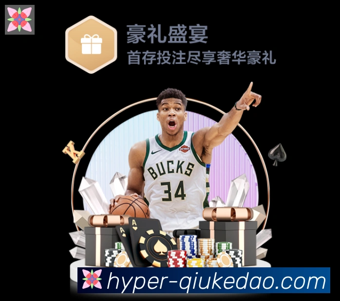 球客岛体育直播平台生态图